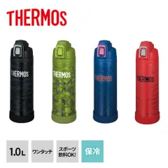 【新品】 サーモス 水筒 ボトル 1.0L マイボトル 保冷 エコ ハンディストラップ 持ち運び ロック ワンタッチ スポーツ 通学 通勤 軽い シンプル オシャレ 大容量 新生活 シリコン 丈夫 直飲 スポーツドリンク 真空断熱 THERMOS