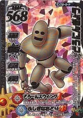 【中古】ドラゴンクエスト モンスターバトルロード M-056R[ロト]：どろにんぎょう