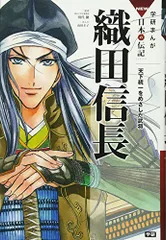 2025年最新】学研まんがnew日本の伝記の人気アイテム - メルカリ