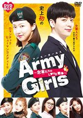 17］Army Girls～女軍たちのLOVE戦争～ DVD 韓国ドラマ - メルカリ