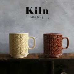 キルン マグカップ ブラウン/ アイボリー 1点 | Kiln Mug BROWN IVORY｜窯 磁器製マグカップ 日本製 岐阜県 多治見市 コーヒーカップ GLOCAL STANDARD PRODUCTS グローカルスタンダードプロダクツ