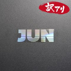 訳あり☆JUN ジュン・マシンショップ　カッティングステッカー　オーロラ　1枚　縦37mm×横110mm　| ロゴ | デカール | 切り文字 | 切文字 | 新品 | 送料無料 | 匿名配送