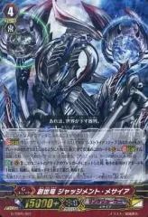 【即日発送】メサイア　デッキ 楽天市場】ヴァンガード メサイア（ホビー）の通販