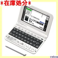 2024年最新】カシオ 電子辞書 エクスワード 高校生エントリーモデル XD-SC4200 中古商品 アウトレットの人気アイテム - メルカリ