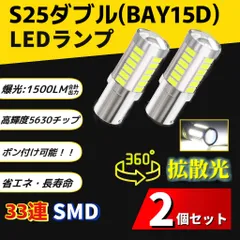 2024年最新】s25 ダブル led レッド ホワイトの人気アイテム - メルカリ