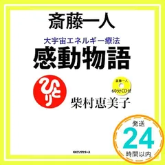 2025年最新】大宇宙エネルギー療法の人気アイテム - メルカリ