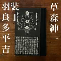 2025年最新】羽良多平吉の人気アイテム - メルカリ