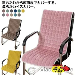 2025年最新】座椅子カバーの人気アイテム - メルカリ