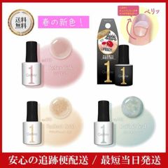 GelMe1 ジェルミーワン GM57 はがせるベース ナチュラル GM148 ルリエピンク GM149 ラフィネティール GM150 ラディアントゴールド 10ml セルフネイル ジェルネイル ジェル セルフ ネイル 簡単 オフ 時短 長持ち ベースコート