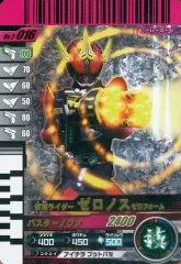 【中古】ガンバライド 2-016[SR]：仮面ライダーゼロノス ゼロフォーム