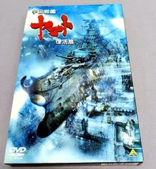 2025年最新】宇宙戦艦ヤマト復活篇の人気アイテム - メルカリ