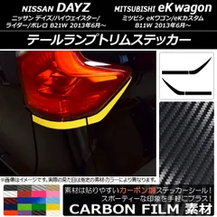 B11WB21W EKワゴン デイズハイウェイスター　後期テール左右 楽天市場】デイズ ハイウェイスター （ライダー） 後期(B21W