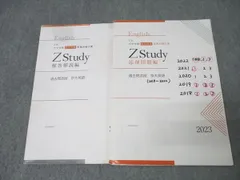 2025年最新】zstudyの人気アイテム - メルカリ