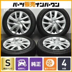 美品！新車外し ホンダ純正 １４×4.5Ｊ YH 15/65Ｒ14 イボ付