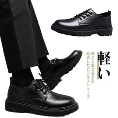 ビジネスシューズ メンズ フォーマル ブラック 軽量 軽い スニーカー 革靴 合皮 歩きやすい 結婚式 履きやすい 冠婚葬祭 就職活動 卒業式 入学式 入社式 スーツ#pdd8376