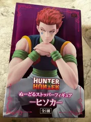 HUNTER×HUNTER  ぬーどるストッパー フィギュア ヒソカのサムネイル