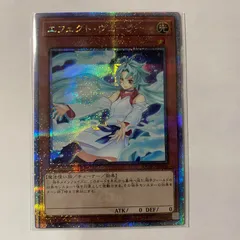 遊戯王 エフェクト・ヴェーラー イラスト違い25thシークレットレア クオシク 遊戯王 エフェクト・ヴェーラー イラスト違い25thシークレット