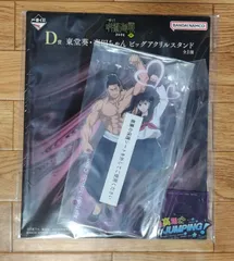 D賞 東堂葵・高田ちゃん ビッグアクリルスタンド 一番くじ 呪術廻戦 渋谷事変 ～肆～