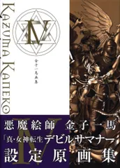 2025年最新】金子一馬画集の人気アイテム - メルカリ