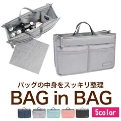 バッグインバッグ Bタイプ 収納たっぷり 全5色 | 小さめ 大きめ リュック おしゃれ 仕切り 自立 整理 整頓 軽い 2023 イベント 秋冬 B5 A5 書類 バックインバック トート メンズ レディース バックインバック コスメ  仕切り