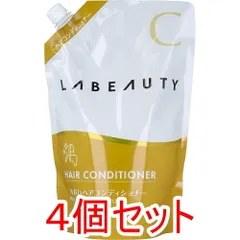 花王業務用 ラビューティ うるおいヘアコンディショナー 詰替用 1350mL×4個セット
