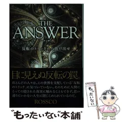 2026年最新】the answer rosscoの人気アイテム - メルカリ