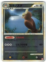 Pokemon L1 059/070 ヨルノズク(ミラー/1stEDITION) ★