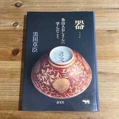 魯山人　写しの器　灰釉手桶花入　寺田春栄作 魯山人 写しの器 灰釉手桶花入 寺田春栄作 2025年最新】魯山人