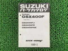 2026年最新】GSX400F サービスマニュアルの人気アイテム - メルカリ