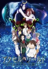 アクセル・ワールド インフィニット・バースト【アニメ 中古 DVD】レンタル落ち