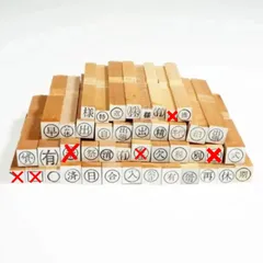 ◆在庫処分セール◇【実用 ゴム印・◯枠】 3個600円 ※追加1個200円 バラ売り（休、公、借、貸、出、欠、有給 他）