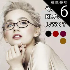 種類6:Red【赤】/+1.5 17時まで 当日発送 見やすい 老眼鏡 ブルーライトカット レディース  PCメガネ リーディンググラス 拡大鏡 おしゃれ かわいい きれいめ UVカット +1.0 +1.5 +2.0 +2.5 +3.0 +3.5 +4.0 黒