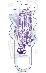 【中古】アクセサリー(非金属) 御影玲王 「ブルーロック トレーディングセリフアクリルリング」