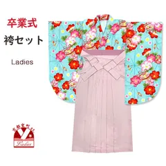 卒業式 袴セット 女子用 大学生 長丈の二尺袖着物 小振袖 R・ｋブランドの無地袴＆袴下帯の3点セット「水色、鈴と椿」