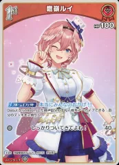 ホロライブカードゲーム　ホロカ　鷹嶺ルイ　8枚　SY　赤エール Debut〈鷹嶺ルイ〉【U】《赤》 hBP01-057 販売ページ｜ホロライブ