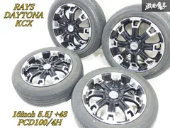 レイズ　　デイトナkcx ダイヤモンドカット 16x5.5j pcd100 四本 fa4f090b26d9ee32_twl.jpg