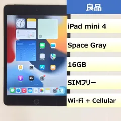 2024年最新】iPad mini 4 16GB A1550の人気アイテム - メルカリ