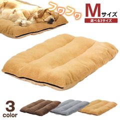 PetStyle ペットベッド 犬 ベッド ふわふわ 大型犬 洗える ペット 猫 ベッド クッション マット 洗濯 通年 冬 シープボア ラージマット Mサイズ