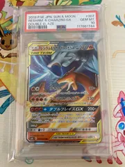 【PSA10鑑定品】レシラム＆リザードンGX RR 007/095