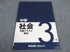 秀英予備校 学習テキスト5教科 中学2年生 Amazon.co.jp: 秀英予備校テキスト 中2歴史 : 文房具・オフィス用品