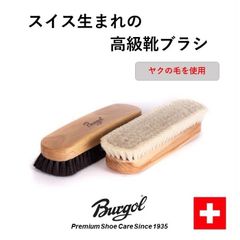 ヤク毛ブラシ（手植え） ホワイト（カラー）ブルゴール Burgol