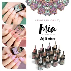 【送料無料】血色カラー ジェルネイル Mia エフェクトラメ カラージェル ボトルタイプ ジェルネイル カラージェル ネイルアート ネイル ジェル ネイル用品 カラー カラージェルネイル ネイルジェル セルフ ネイル工房【Miaジェル全11色セット】