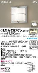 パナソニック シャンデリア LGB57453Z LED小型 シーリングライト