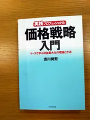 2023年最新】オプション―その基本と取引戦略の人気アイテム - メルカリ