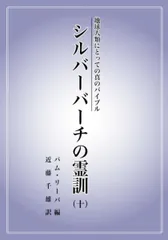 古武士霊は語る 近藤一雄著 古武士霊は語る: 実録・幽顕問答より | 近藤 千雄 |本 | 通販