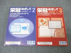 2025年最新】栄冠めざしてvolの人気アイテム - メルカリ