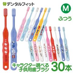 歯ブラシ 子供 まとめ買い 選べる 子供向けキャラクター歯ブラシ30本セット (トミカ・キティ・ドラえもん・シナモロール・スヌーピー) 毛のかたさ Mふつう Ci 502シリーズ