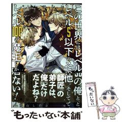 中古】 ファイナルファンタジー （宝島コミックス） / 海明寺 裕
