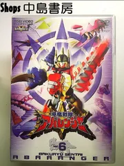 アバレンジャー/劇場版/スペシャル【DVD】全14巻 セット 爆竜戦隊アバレンジャー20th 許されざるアバレ [Blu-ray] | 東映