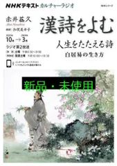 2025年最新】漢詩をよむの人気アイテム - メルカリ